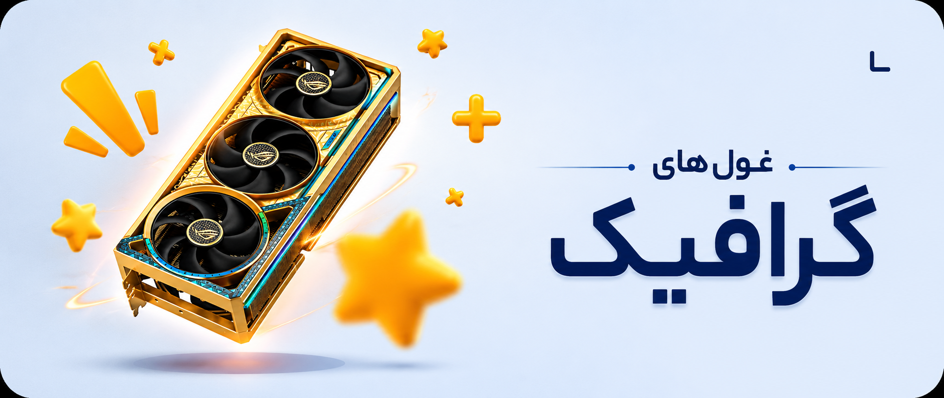 بنر تبلیغاتی